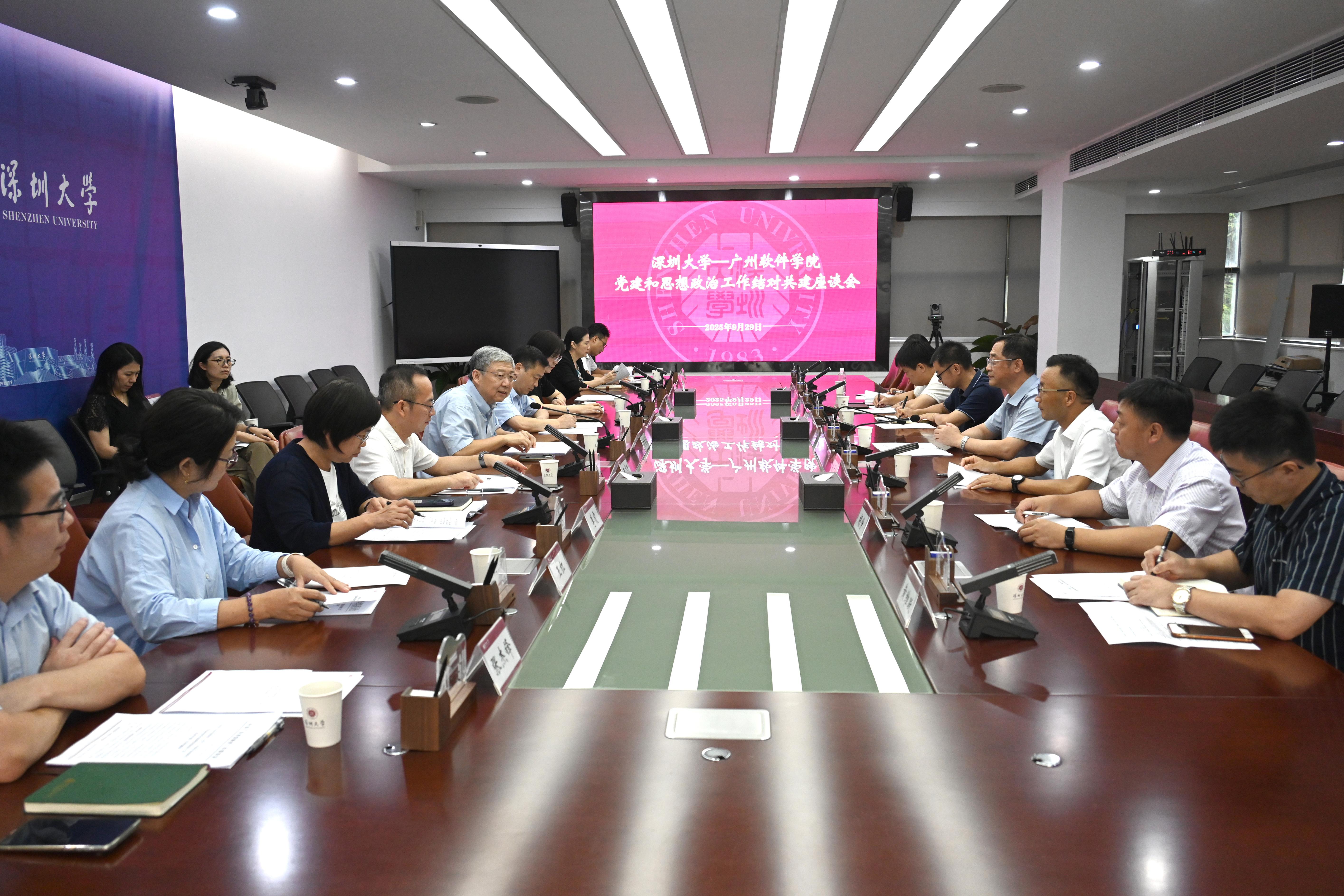 乐竞平台—广州软件学院党建和思想政治工作 结对共建座谈会在乐竞平台举行